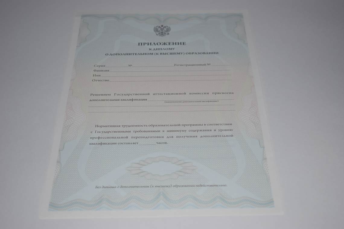 Диплом MBA 2011-2025 в Архангельске приложение