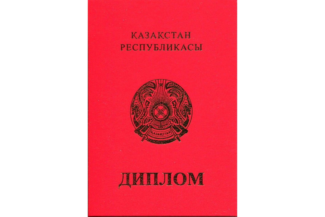Красный Казахский Диплом Магистра в Архангельске