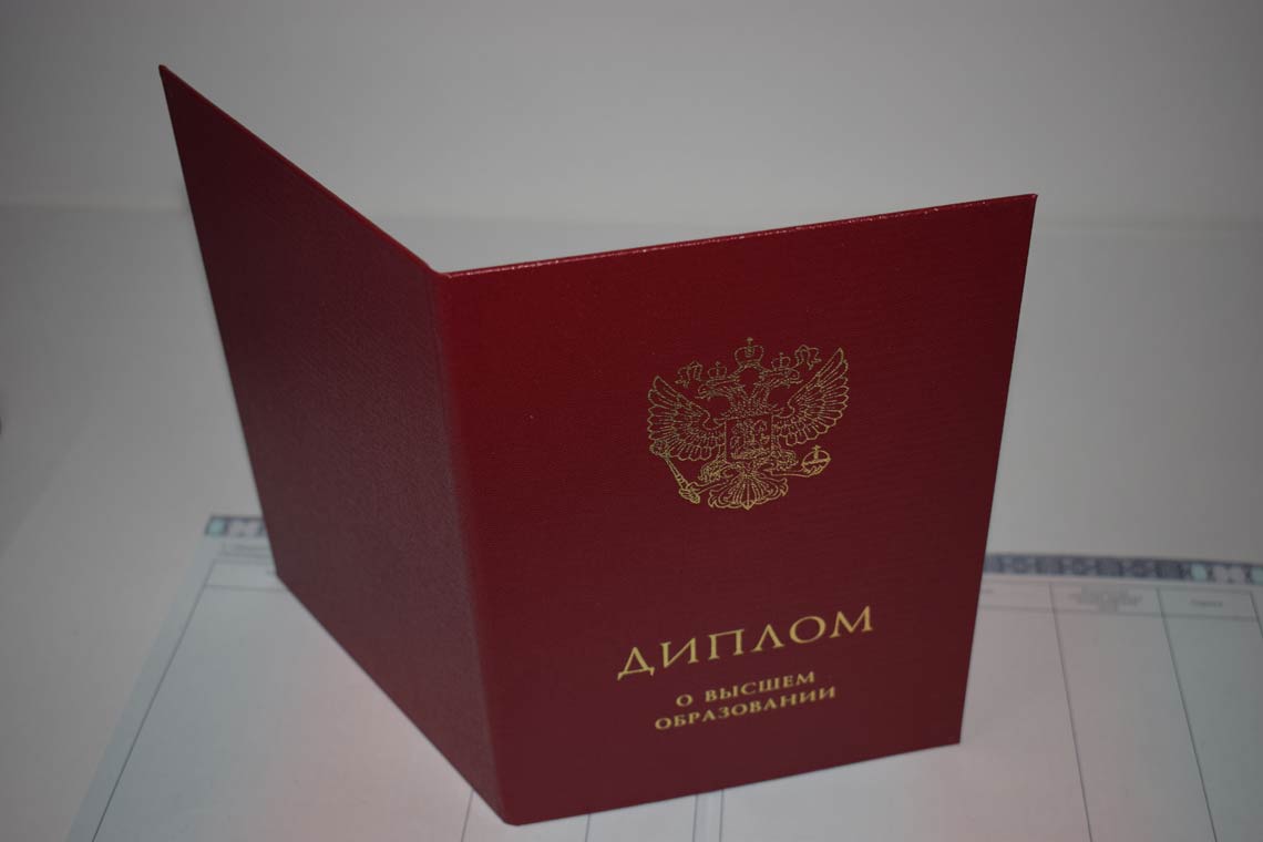 Красный Диплом Магистра с 2014-2025 в Архангельске корка