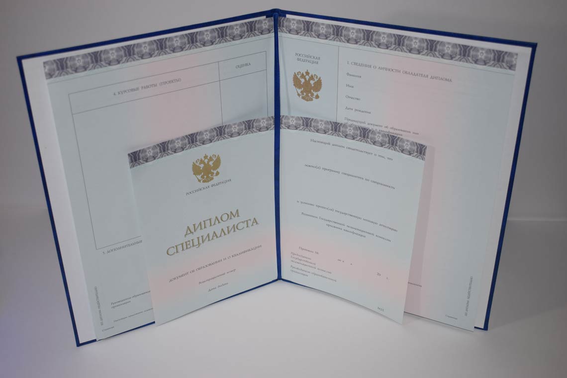 Диплом МГИМО 2014-2025 в Архангельске