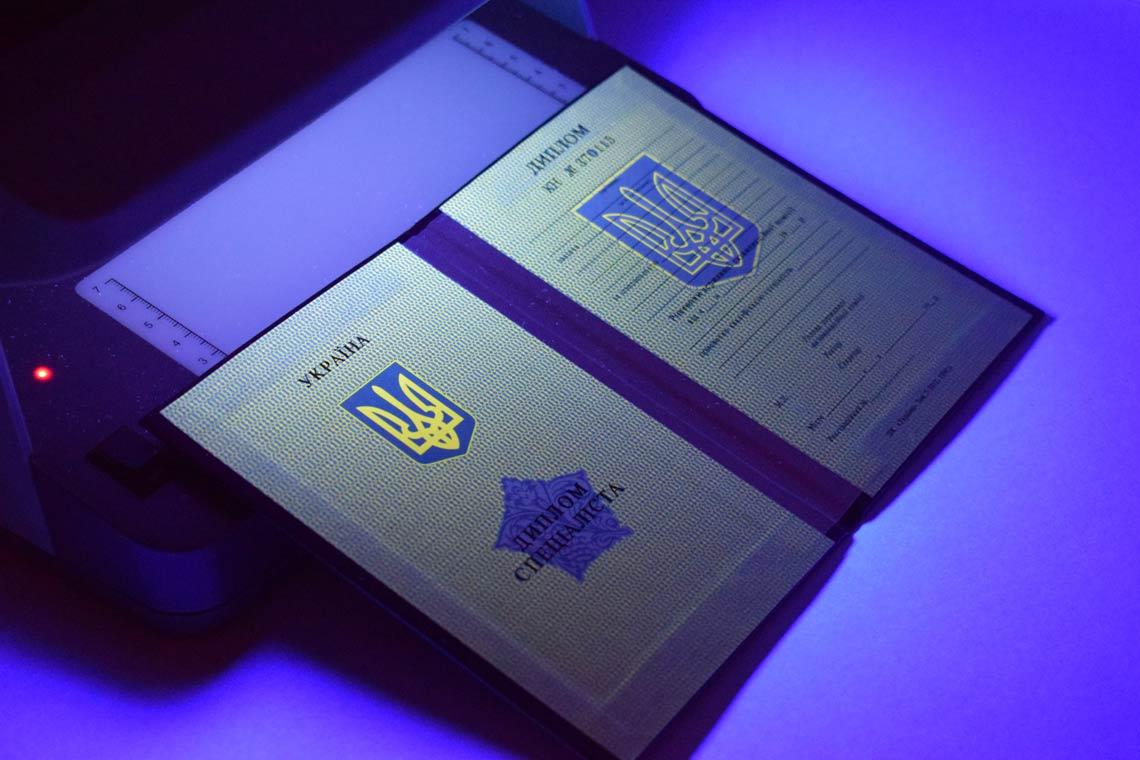 Украинский Диплом Вуза 1994-1999 в Архангельске ультрафиолет